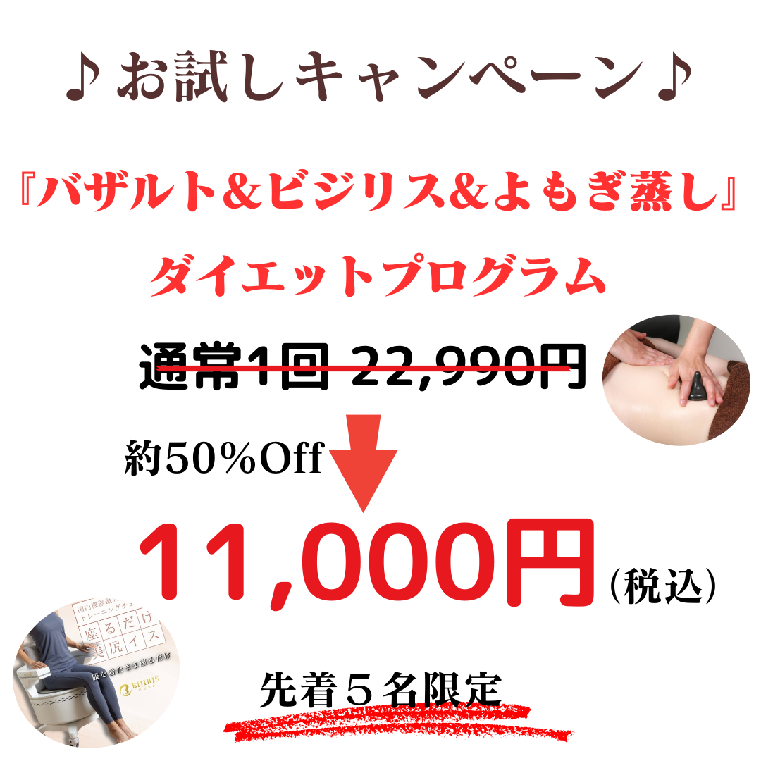 ズボラ女性の簡単ダイエット!!3ヶ月で－5㎏ | ブログ | 伊万里市の