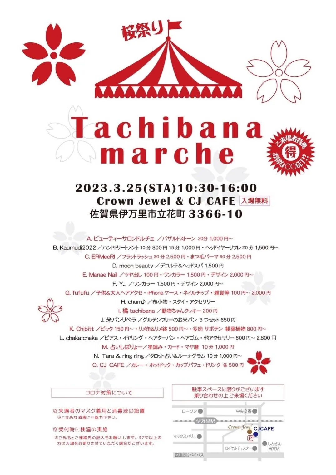 Tachibana marche　出店！！