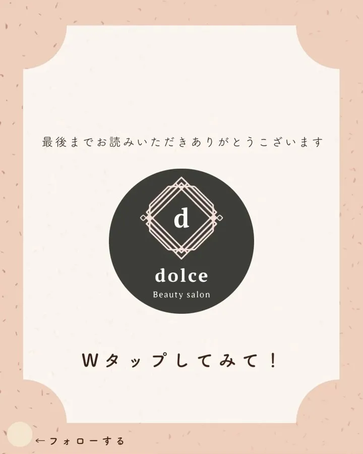 @dolce_2022.1212⇚他の投稿はこちらから