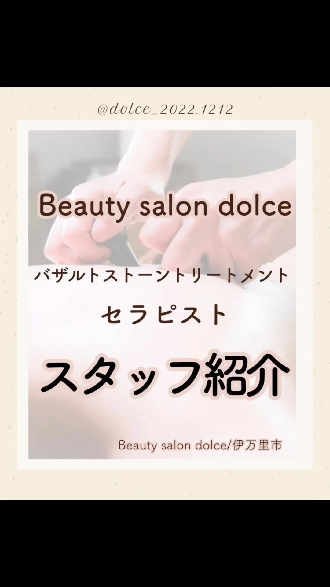 Beauty salon dolceスタッフ紹介♫